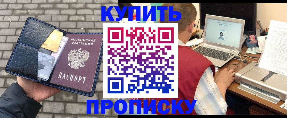 временная регистрация законно в Сыктывкаре