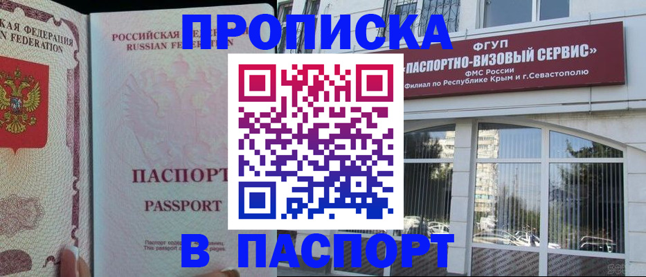 временная регистрация купить в Сыктывкаре