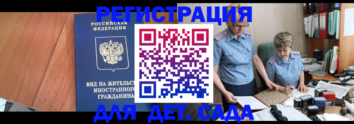 временная регистрация собственник в Сыктывкаре