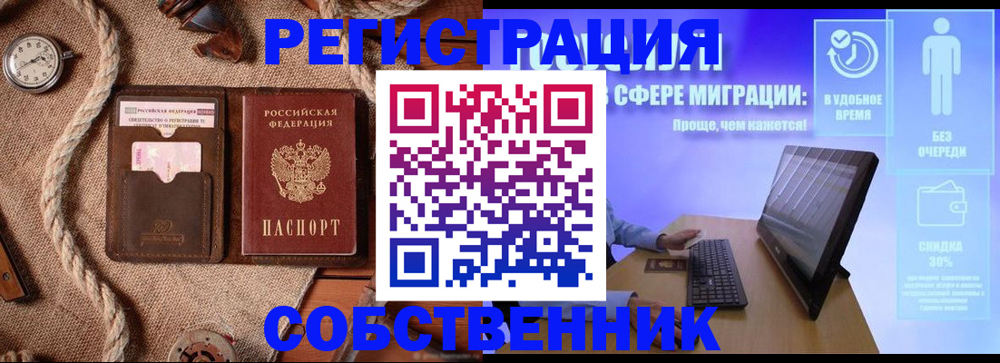 прописка для кредита в Сыктывкаре